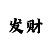 360时时彩五星综合走图